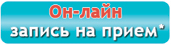 Мнтк калуга запись на прием. Записаться на прием. Записаться на консультацию. Запишись на экскурсию. Микрохирургия глаза в Волгограде запись на прием.